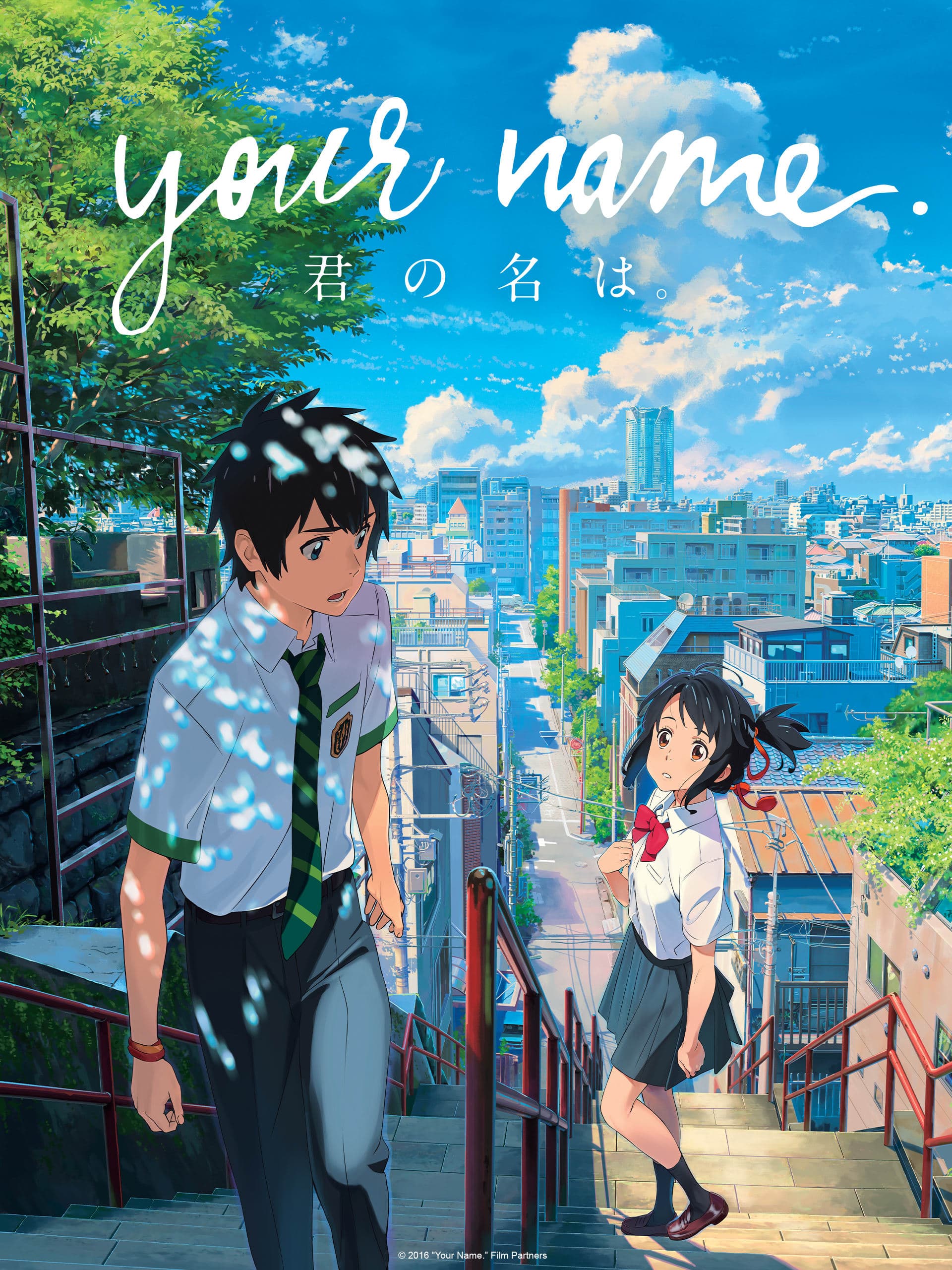 Your Name. poster