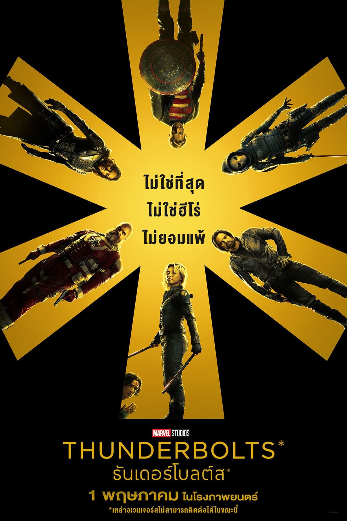 Thunderbolts* poster