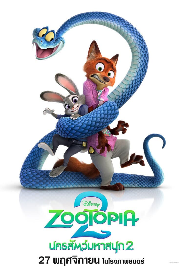 Zootopia 2 poster