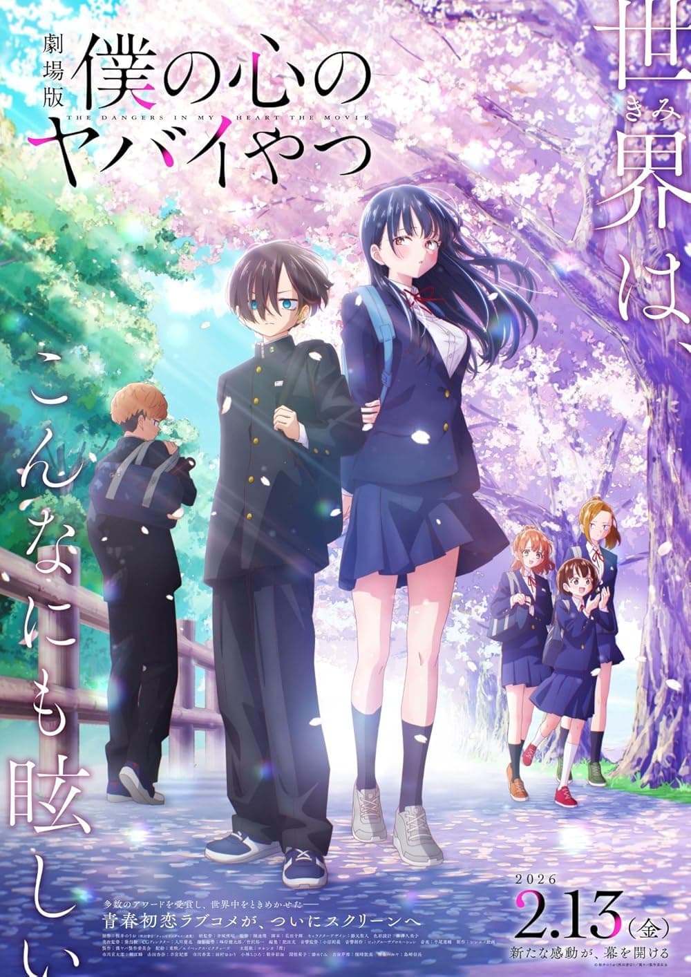The Dangers in My Heart: The Movie poster