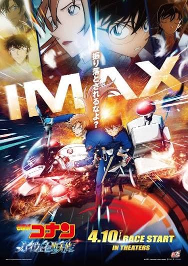 Detective conan the movie 29 poster